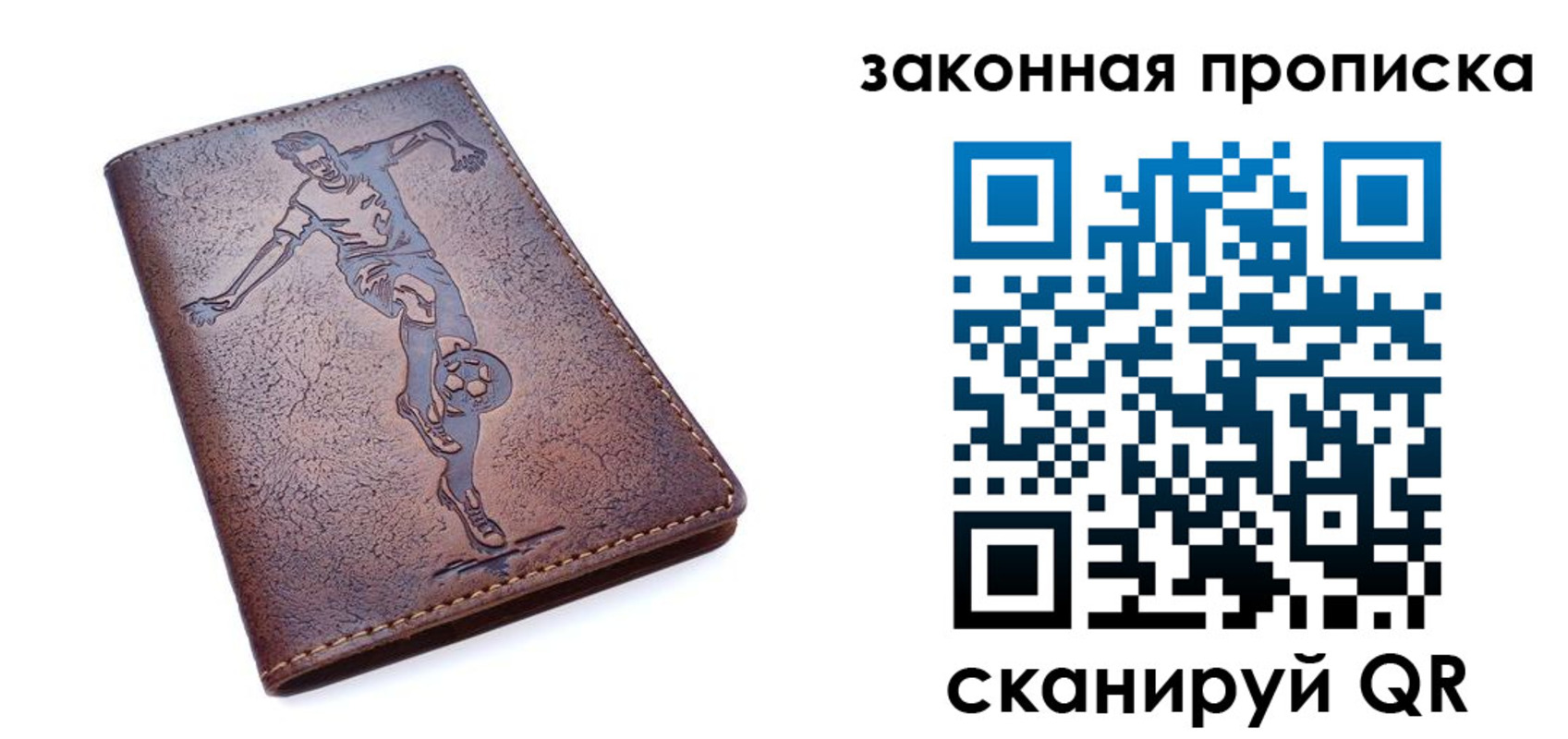 прописка для работы в Щёлкино
