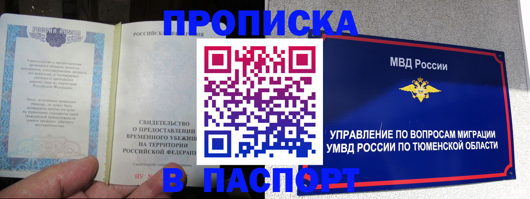 миграционный учет в Щёлкино