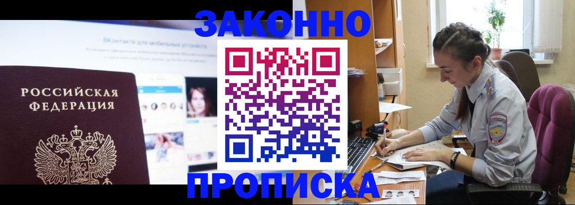 регистрация для школы в Щёлкино